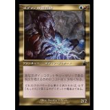 (旧枠仕様)ゴブリンの電術師/Goblin Electromancer《日本語》【RVR】
