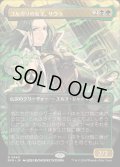 ☆SALE☆(フルアート)ゴルガリの女王、サヴラ/Savra, Queen of the Golgari《日本語》【RVR】