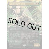 (FOIL)(フルアート)ゴルガリの女王、サヴラ/Savra, Queen of the Golgari《日本語》【RVR】