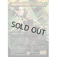 [EX](FOIL)(フルアート)ゴルガリの女王、サヴラ/Savra, Queen of the Golgari《日本語》【RVR】