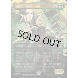 画像1: ☆SALE☆(フルアート)ゴルガリの女王、サヴラ/Savra, Queen of the Golgari《日本語》【RVR】