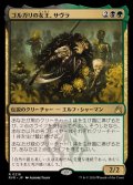 (FOIL)ゴルガリの女王、サヴラ/Savra, Queen of the Golgari《日本語》【RVR】