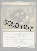 (FOIL)ゴルガリの女王、サヴラ/Savra, Queen of the Golgari《日本語》【RVR】