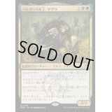(FOIL)ゴルガリの女王、サヴラ/Savra, Queen of the Golgari《日本語》【RVR】
