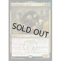 (FOIL)ゴルガリの女王、サヴラ/Savra, Queen of the Golgari《日本語》【RVR】