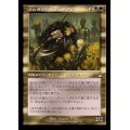 (FOIL)(旧枠仕様)ゴルガリの女王、サヴラ/Savra, Queen of the Golgari《日本語》【RVR】