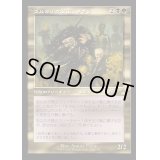 [EX+](FOIL)(旧枠仕様)ゴルガリの女王、サヴラ/Savra, Queen of the Golgari《日本語》【RVR】