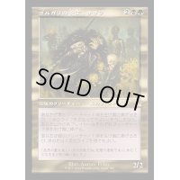 [EX+](FOIL)(旧枠仕様)ゴルガリの女王、サヴラ/Savra, Queen of the Golgari《日本語》【RVR】