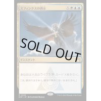 (FOIL)スフィンクスの啓示/Sphinx's Revelation《日本語》【RVR】