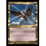 (FOIL)(旧枠仕様)スフィンクスの啓示/Sphinx's Revelation《日本語》【RVR】