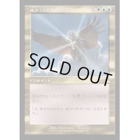 [EX+](FOIL)(旧枠仕様)スフィンクスの啓示/Sphinx's Revelation《日本語》【RVR】