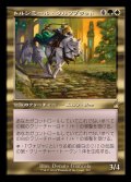 (FOIL)(旧枠仕様)トルシミール・ウルフブラッド/Tolsimir Wolfblood《日本語》【RVR】