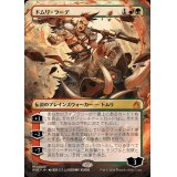 (FOIL)(フルアート)ドムリ・ラーデ/Domri Rade《日本語》【RVR】