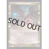 (FOIL)(旧枠仕様)ニヴ＝ミゼット再誕/Niv-Mizzet Reborn《日本語》【RVR】