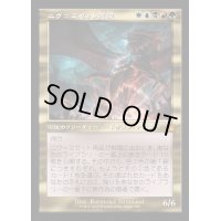 (FOIL)(旧枠仕様)ニヴ＝ミゼット再誕/Niv-Mizzet Reborn《日本語》【RVR】