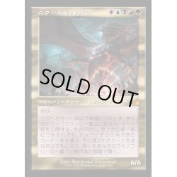 画像1: (FOIL)(旧枠仕様)ニヴ＝ミゼット再誕/Niv-Mizzet Reborn《日本語》【RVR】