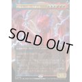 [EX+](FOIL)(フルアート)パルン、ニヴ＝ミゼット/Niv-Mizzet, Parun《日本語》【RVR】