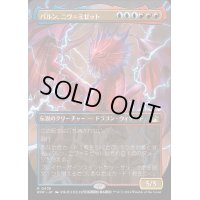 (FOIL)(フルアート)パルン、ニヴ＝ミゼット/Niv-Mizzet, Parun《日本語》【RVR】