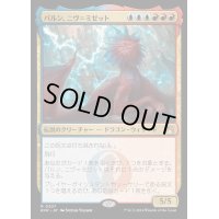 (FOIL)パルン、ニヴ＝ミゼット/Niv-Mizzet, Parun《日本語》【RVR】