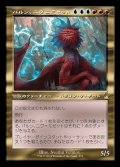 (FOIL)(旧枠仕様)パルン、ニヴ＝ミゼット/Niv-Mizzet, Parun《日本語》【RVR】