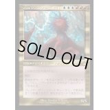 (FOIL)(旧枠仕様)パルン、ニヴ＝ミゼット/Niv-Mizzet, Parun《日本語》【RVR】