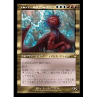 (旧枠仕様)パルン、ニヴ＝ミゼット/Niv-Mizzet, Parun《日本語》【RVR】