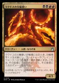 (FOIL)ラクドスの火輪使い/Rakdos Firewheeler《日本語》【RVR】