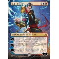 (FOIL)(フルアート)ラル・ザレック/Ral Zarek《日本語》【RVR】