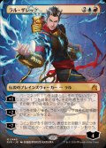 (FOIL)(フルアート)ラル・ザレック/Ral Zarek《日本語》【RVR】