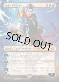 [EX+](FOIL)(フルアート)ラル・ザレック/Ral Zarek《日本語》【RVR】