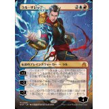 (FOIL)(フルアート)ラル・ザレック/Ral Zarek《日本語》【RVR】