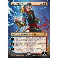 (FOIL)(フルアート)ラル・ザレック/Ral Zarek《日本語》【RVR】