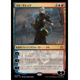 ラル・ザレック/Ral Zarek《日本語》【RVR】