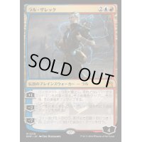 (FOIL)ラル・ザレック/Ral Zarek《日本語》【RVR】