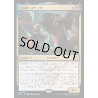 (FOIL)万面相、ラザーヴ/Lazav, the Multifarious《日本語》【RVR】