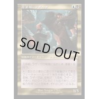 [EX+](旧枠仕様)万面相、ラザーヴ/Lazav, the Multifarious《日本語》【RVR】