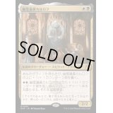 (FOIL)幽霊議員カルロフ/Karlov of the Ghost Council《日本語》【RVR】