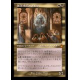 (FOIL)(旧枠仕様)幽霊議員カルロフ/Karlov of the Ghost Council《日本語》【RVR】