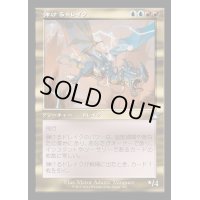 (FOIL)(旧枠仕様)弾けるドレイク/Crackling Drake《日本語》【RVR】