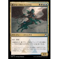 (FOIL)新プラーフのスフィンクス/Sphinx of New Prahv《日本語》【RVR】