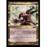 (FOIL)(旧枠仕様)時の縫い合わせ/Stitch in Time《日本語》【RVR】