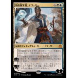 [EX+]時を解す者、テフェリー/Teferi, Time Raveler《日本語》【RVR】