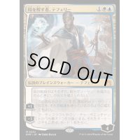 (FOIL)時を解す者、テフェリー/Teferi, Time Raveler《日本語》【RVR】