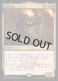 (FOIL)暴動の長、ラクドス/Rakdos, Lord of Riots《日本語》【RVR】