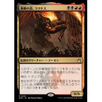 暴動の長、ラクドス/Rakdos, Lord of Riots《日本語》【RVR】