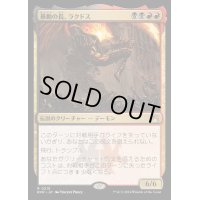 (FOIL)暴動の長、ラクドス/Rakdos, Lord of Riots《日本語》【RVR】