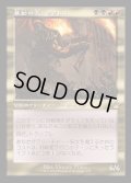 [EX+](FOIL)(旧枠仕様)暴動の長、ラクドス/Rakdos, Lord of Riots《日本語》【RVR】