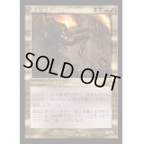 [EX+](FOIL)(旧枠仕様)暴動の長、ラクドス/Rakdos, Lord of Riots《日本語》【RVR】
