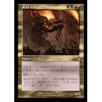 (FOIL)(旧枠仕様)暴動の長、ラクドス/Rakdos, Lord of Riots《日本語》【RVR】