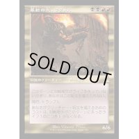 [EX+](FOIL)(旧枠仕様)暴動の長、ラクドス/Rakdos, Lord of Riots《日本語》【RVR】